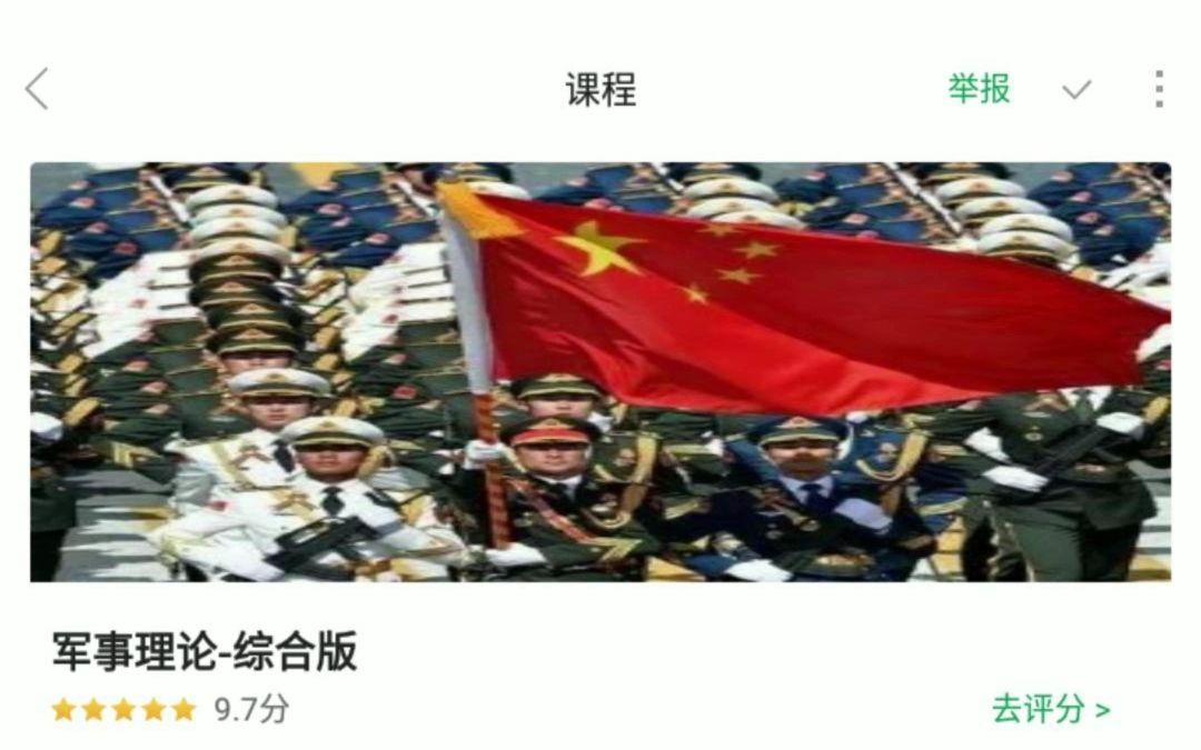 军职在线《军事理论综合版》答案哔哩哔哩bilibili