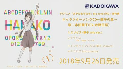 游戏三人娘 Dvd１卷特典cd试听 哔哩哔哩
