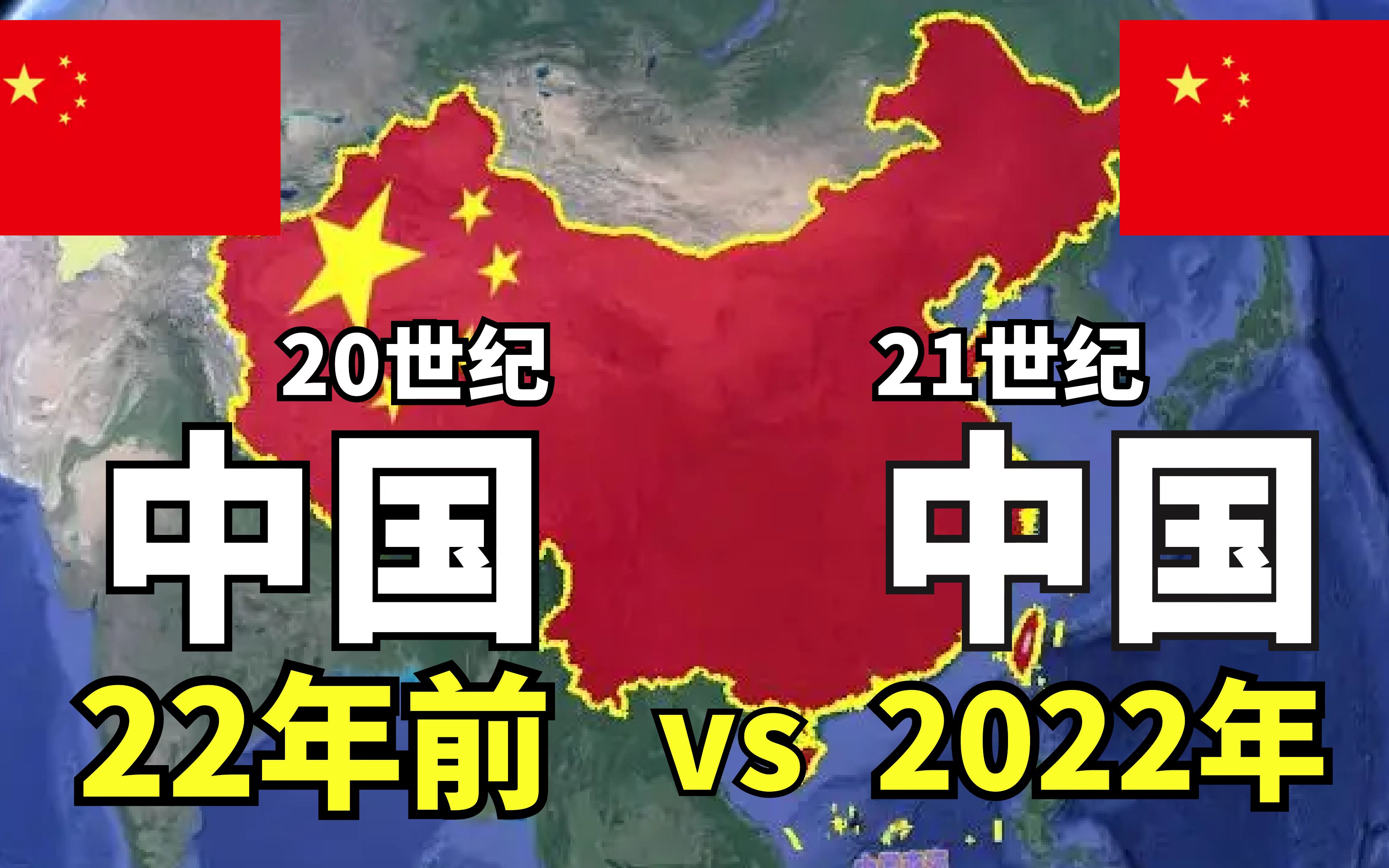 [图]22年前和2022年，我国的军力对比是如何呢？看完燃爆了！！