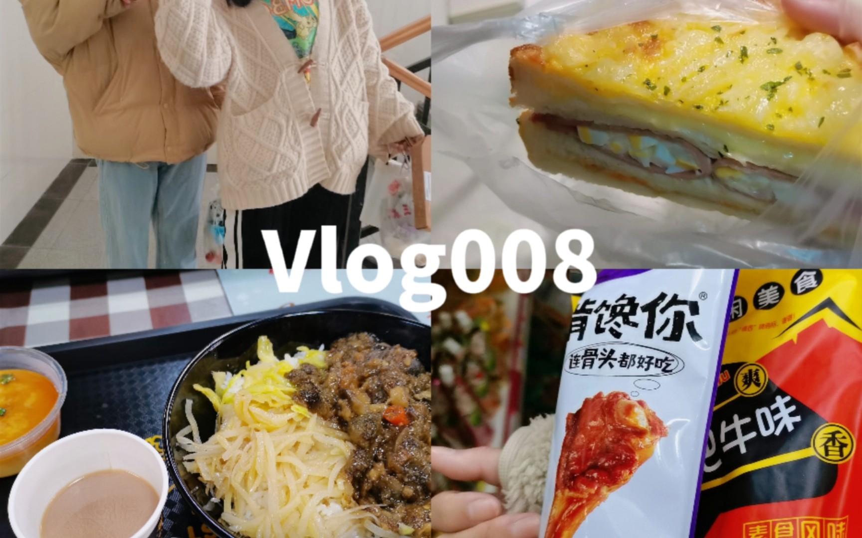 日更Vlog 洛阳师范学院最后半学期 早上好哇哔哩哔哩bilibili