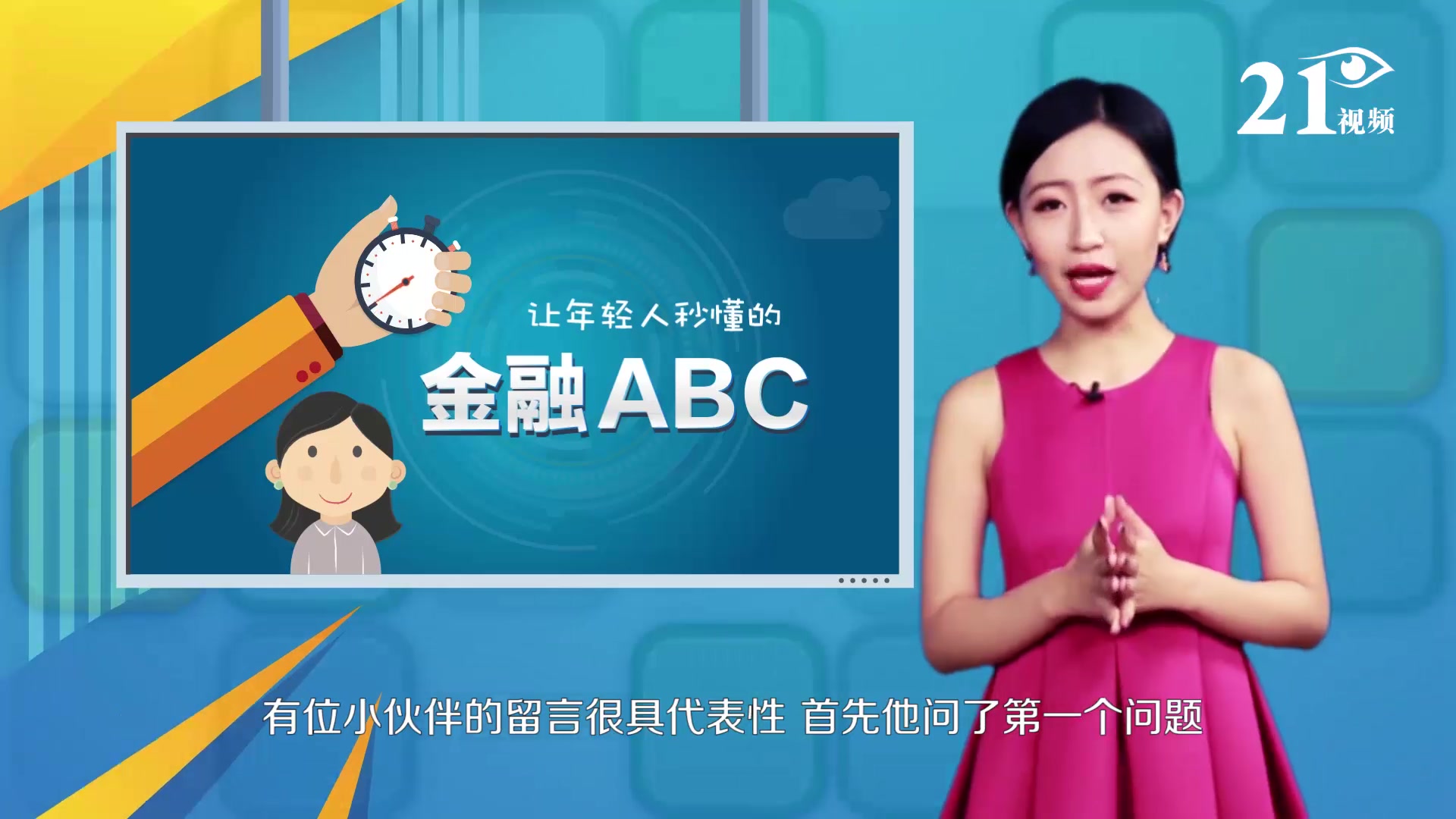 【科普】金融ABC丨挑来挑去,你的基金还没赚钱?定投、FOF,不能不懂哔哩哔哩bilibili