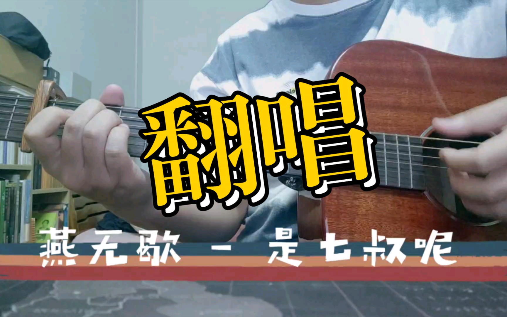 活动作品燕无歇是七叔呢日常日常