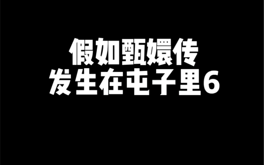 还有别人喜欢小果吗?没了吧!哔哩哔哩bilibili