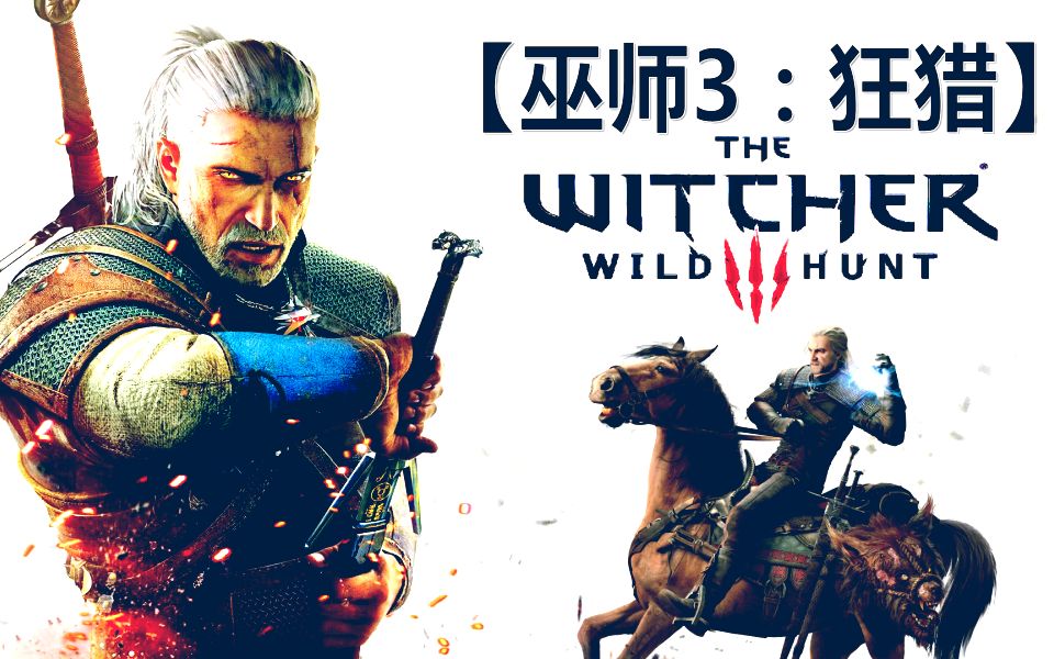 【巫师3:狂猎】04没素质的放屁士兵