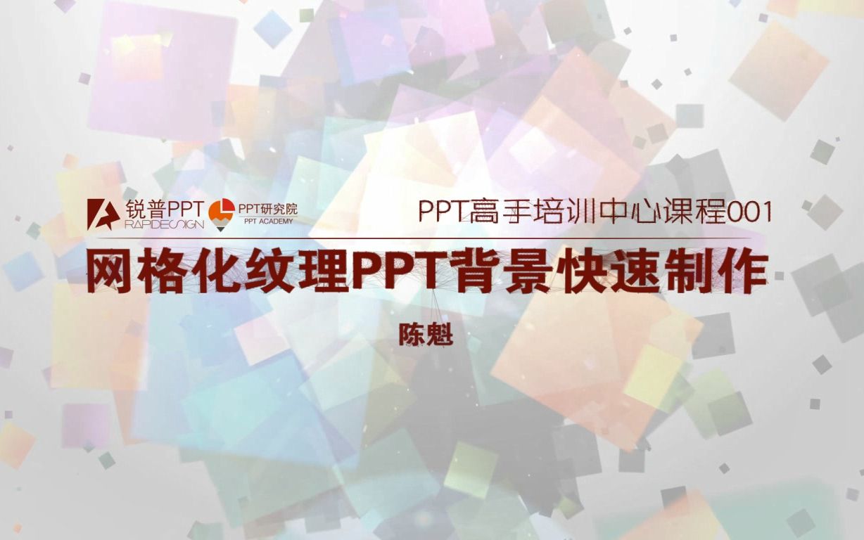 PPT高手培训中心课程哔哩哔哩bilibili