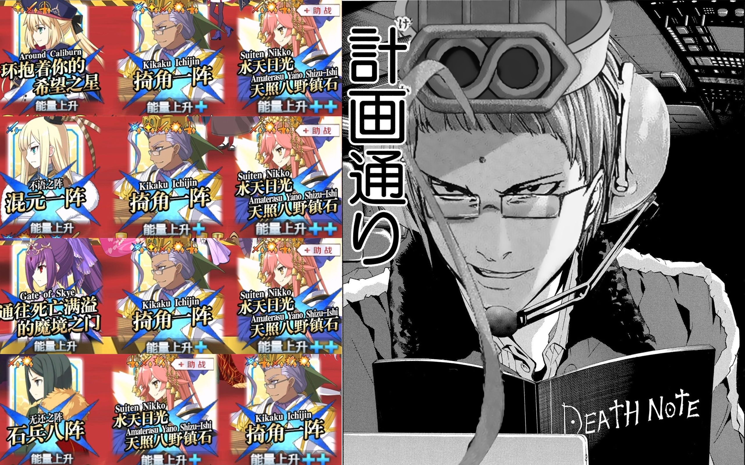 【fgo】超越藍卡神! 陳宮寶具十二連4t薩列裡