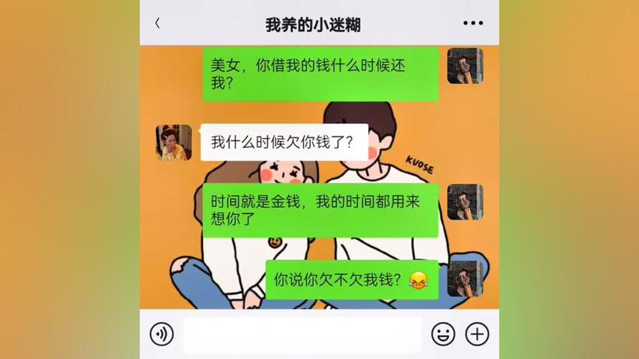 跟女孩这样聊天,就没有追不到的人!#聊天记录 #内容过于真实