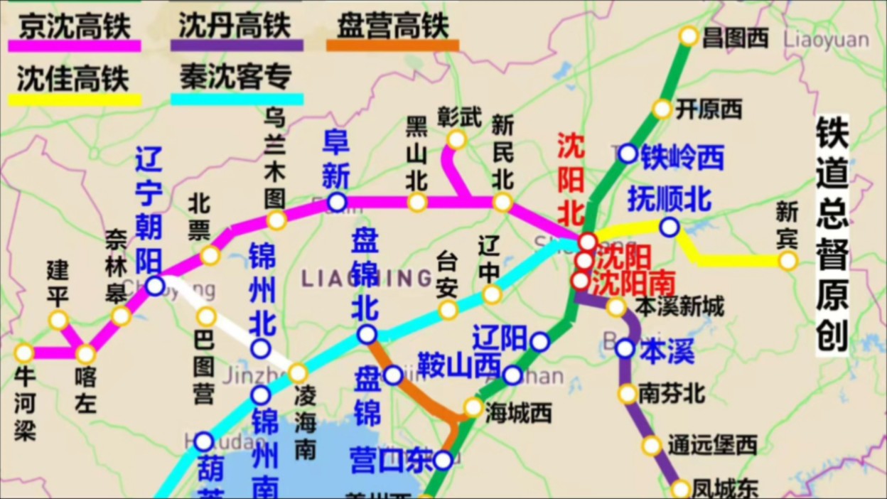 全网独家辽宁省高速铁路讲解哔哩哔哩bilibili