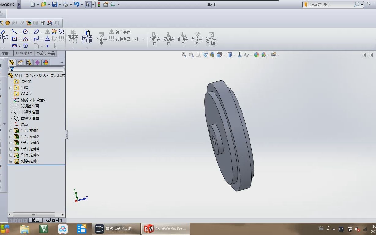 SolidWorks 2012 绘制万向轮哔哩哔哩bilibili