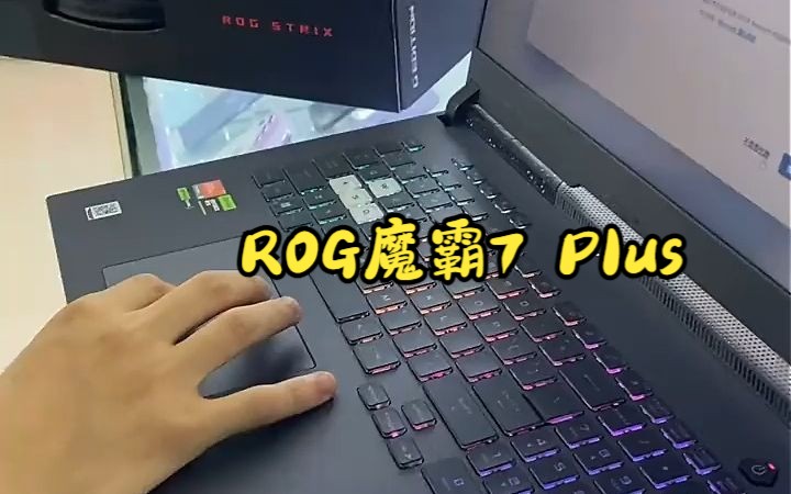 ROG魔霸7 Plus电竞游戏本,这款电竞本真不错!哔哩哔哩bilibili