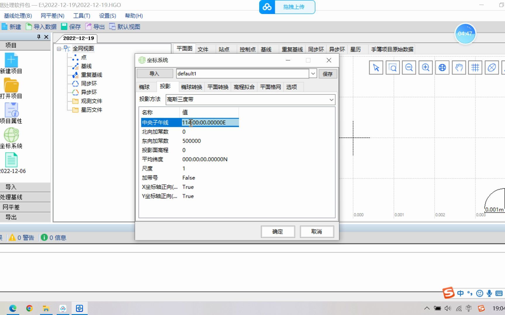 中海达HGO静态数据处理软件操作演示(附静态观测文件下载路径)哔哩哔哩bilibili