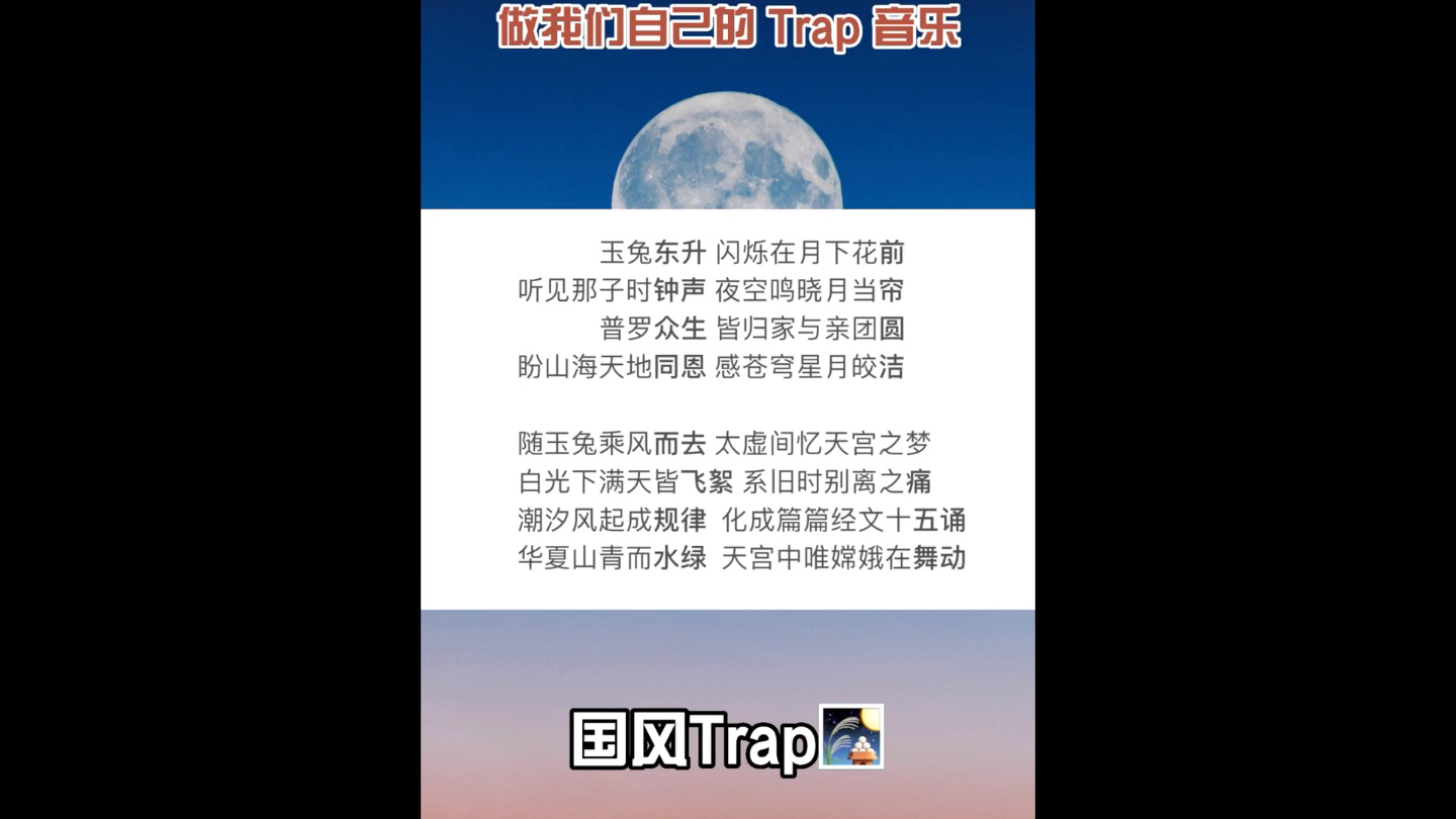 [图]中国风一点的rap。。