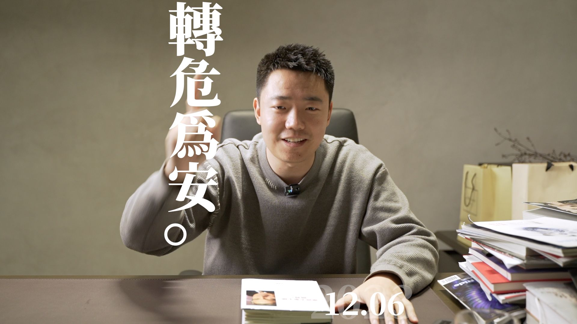 创业总是现实,做一号位,心理这关早晚要过-Jason程前-Jason程前-哔哩哔哩视频