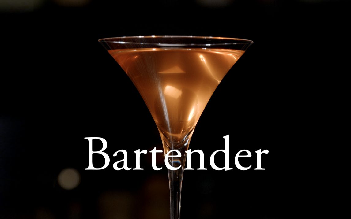 [图]【经典调酒】调酒师 - 杜本内首次登场，开启秋日时光（Bartender）| 鸡尾酒 | 酒吧 | 调酒师