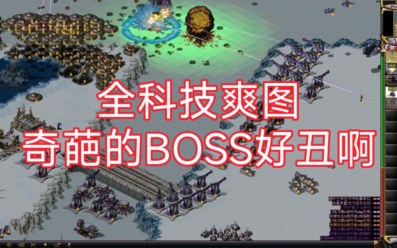 [图]全科技爽图，奇葩的BOSS好丑啊p1《决战三角洲-三人防守》