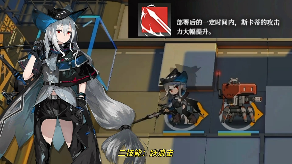 新干员「斯卡蒂」即将上线!我已经开始期待异格了～明日方舟