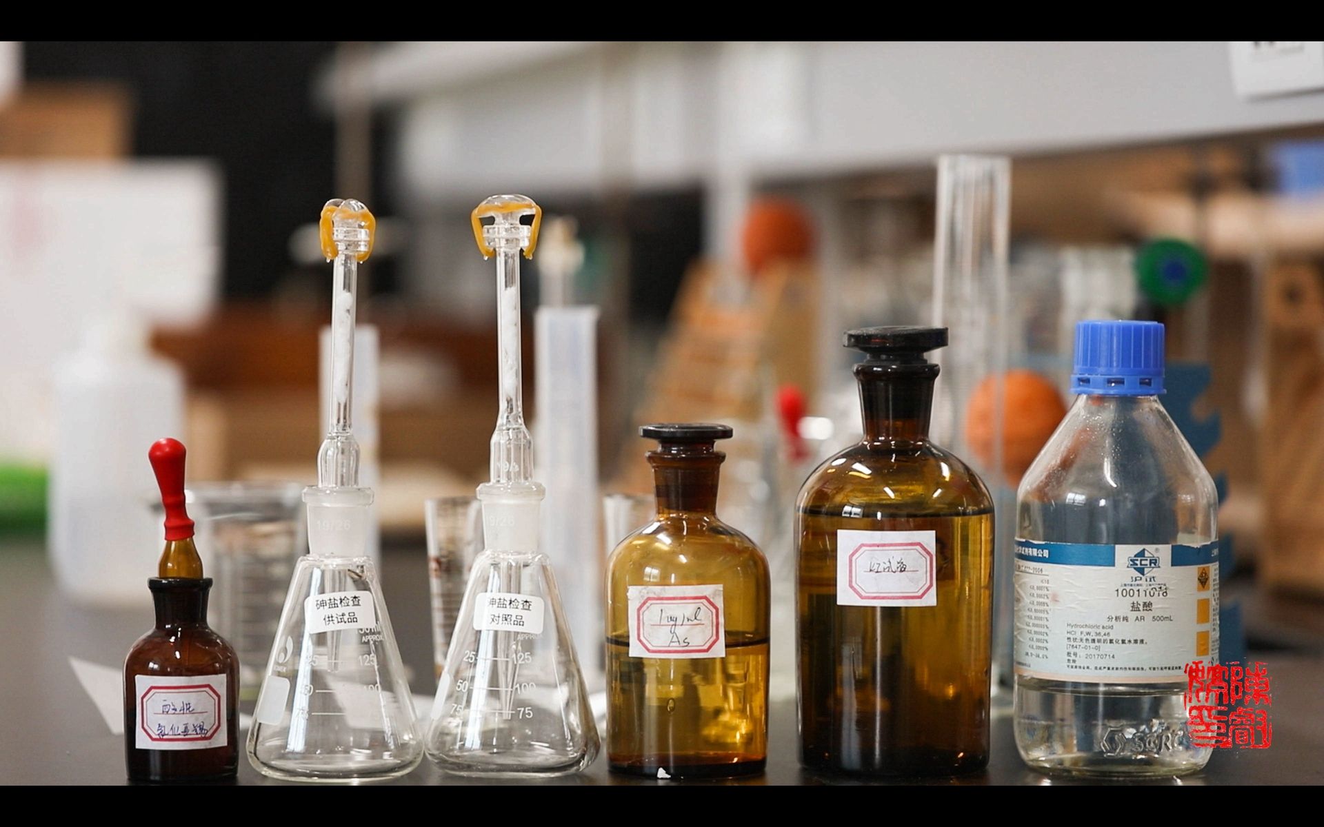 药物分析实验葡萄糖中砷盐的检查古蔡氏法