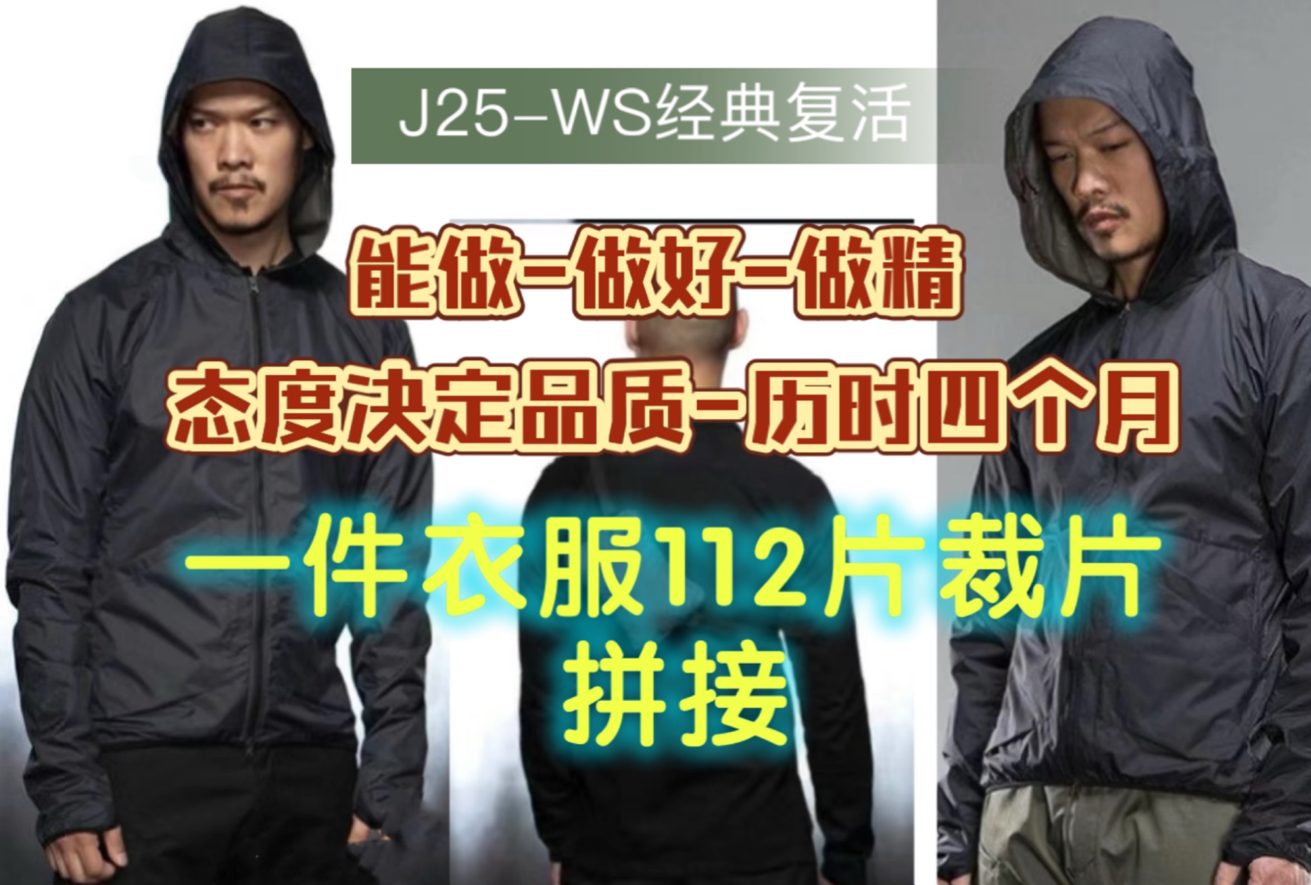 [图]隐叔机能出品-致敬acronym-J25-WS经典款复活，从面料到版型我们认真的态度决定各位是否有惊喜，拭目以待