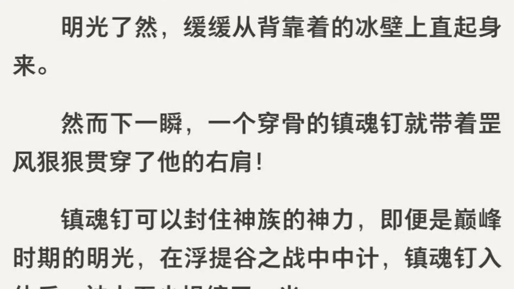 【双男主】遍体鳞伤的神,敲开大魔王的门:"我……无处可去.