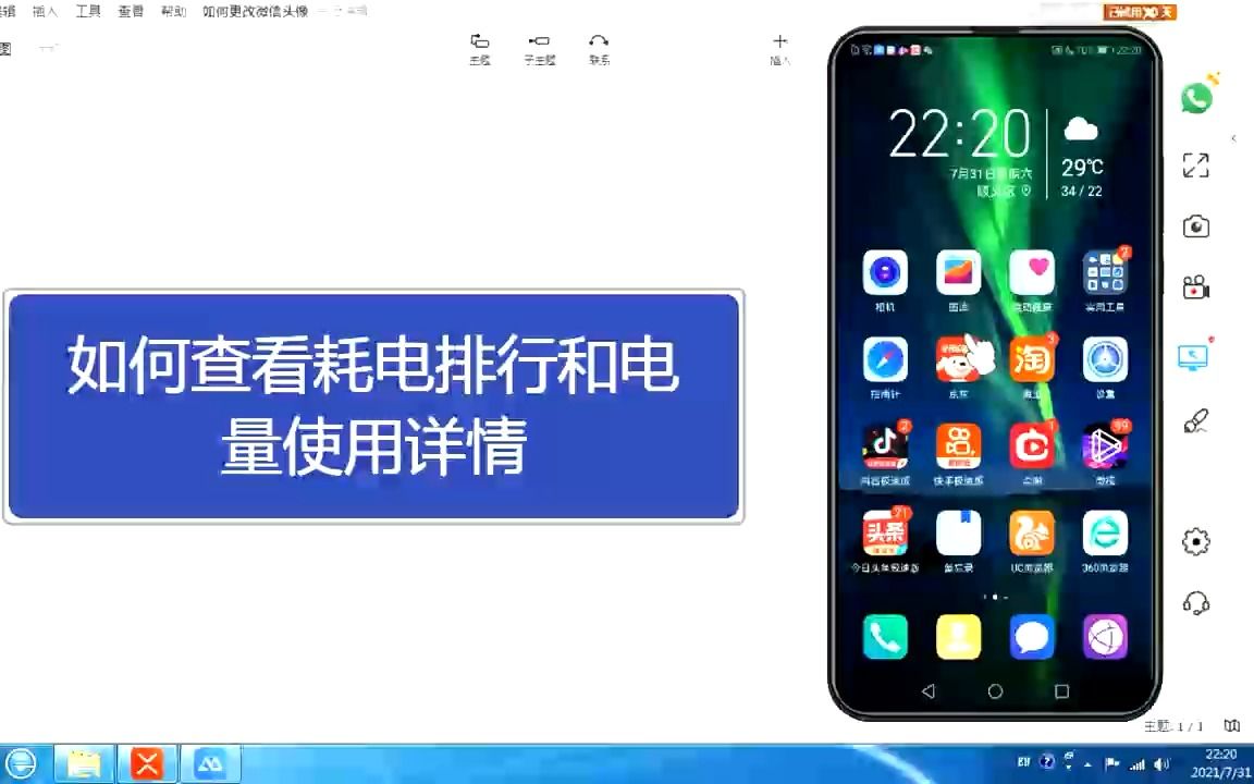 如何查看手机耗电排行和电量使用详情哔哩哔哩bilibili