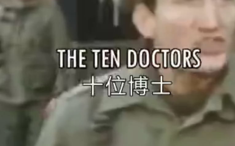 [图]【BABELCOULOR团队制作】神秘博士 CW 十位博士 - The Ten Doctors 第二集