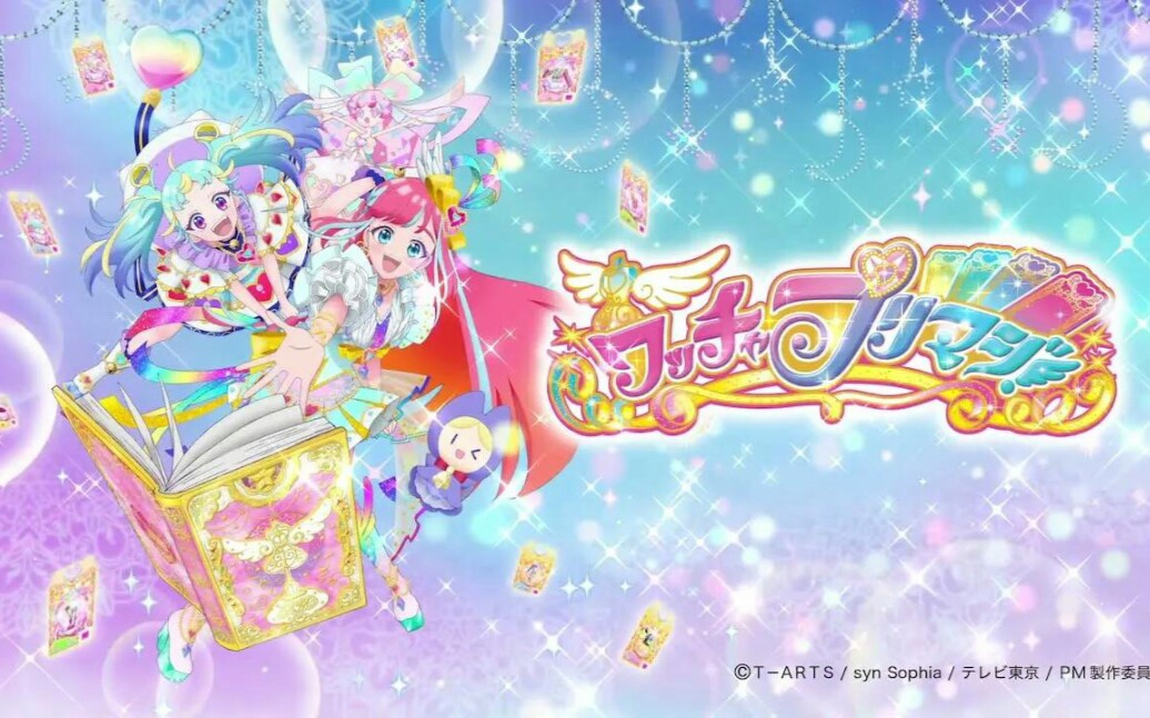 [图]新プリティリーズ「ワッチャプリマジ」 2021年10月にスタート！