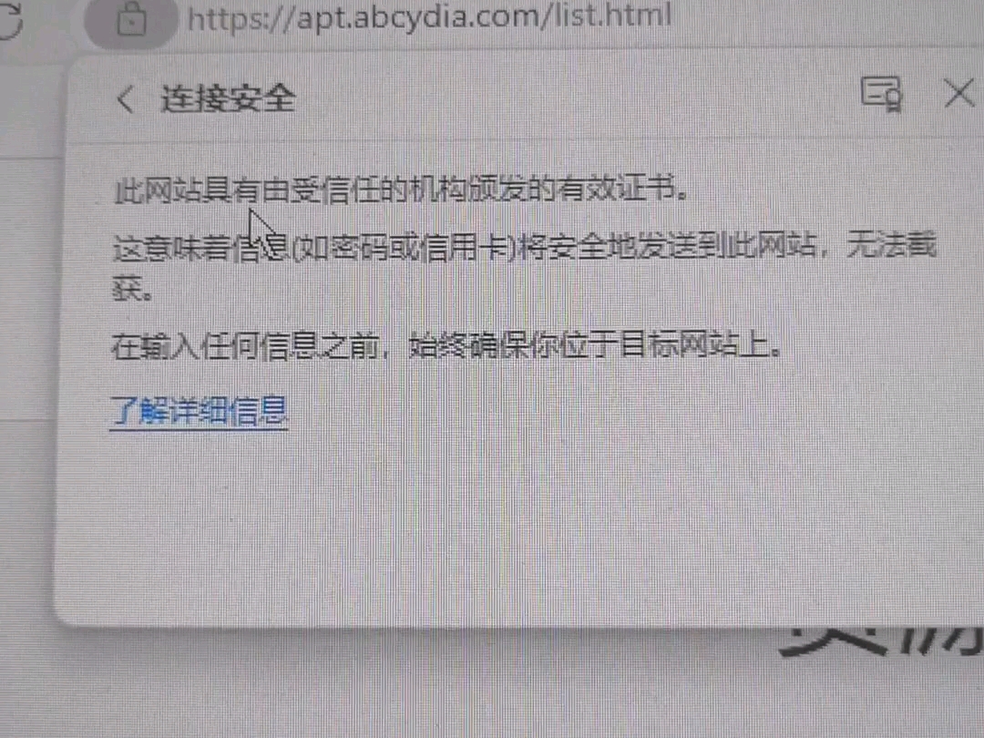 ios6 苹果旧设备由于证书问题无法添加源解决方法哔哩哔哩bilibili