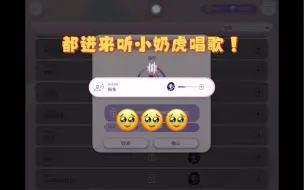 Download Video: 【权顺荣】谁还没听过小老虎用奶音唱歌！萌哭！｜Rhythm Hive Hoshi语音全试听