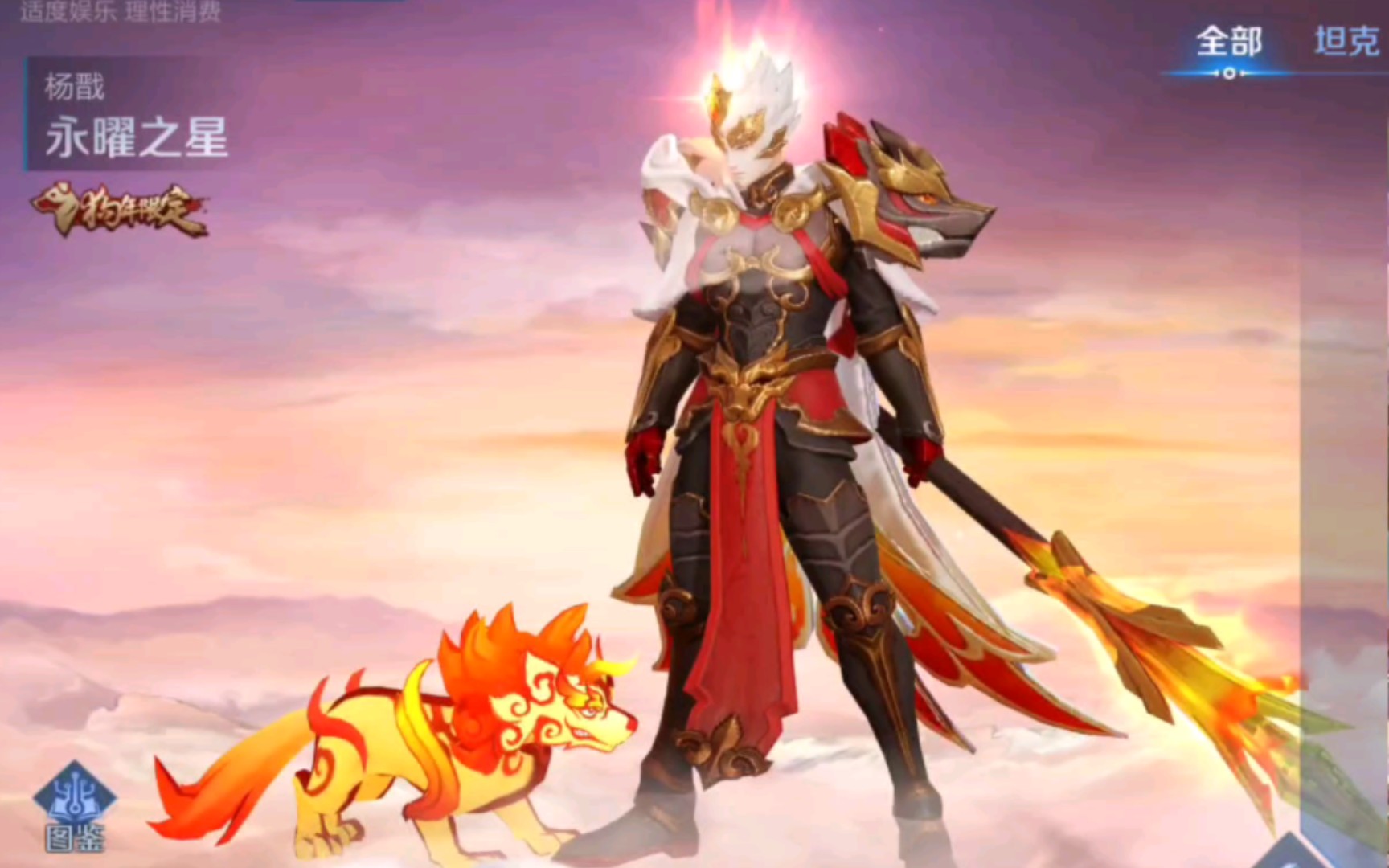 抓紧返场永曜之星 小王别不知好歹