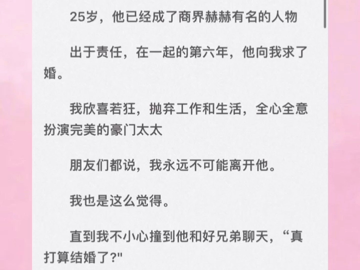 “乖,一次就好,给我..” 成年第一天,我和男朋友在家里初尝禁 果. 他的胃口不小,大学四年,除了每个月那几天,他都要我去他宿舍 25岁,他已经成了...