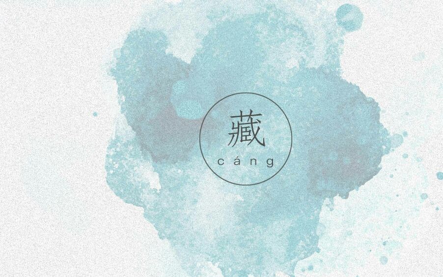 【翻唱】藏-双笙徐梦圆