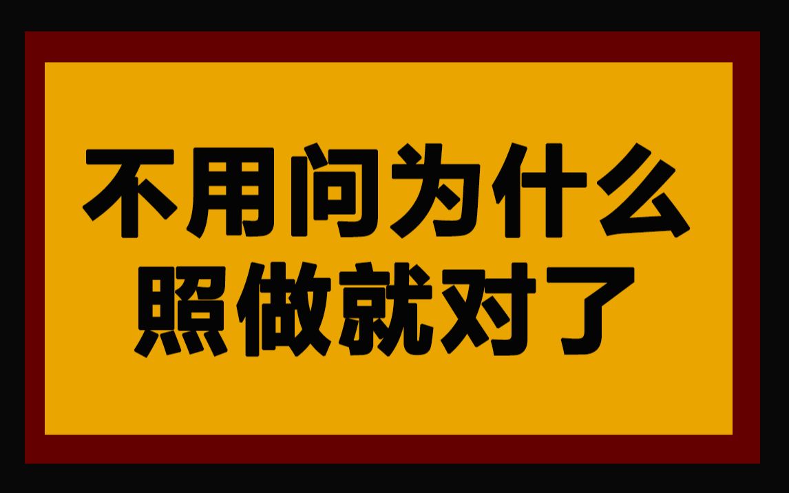 你从小到大听过这句话吗?溯源来看:普鲁士教育之下的高度服从,就是别问「为什么」哔哩哔哩bilibili