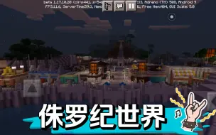 Download Video: Minecraft×侏罗纪世界 联动地图游玩(1)