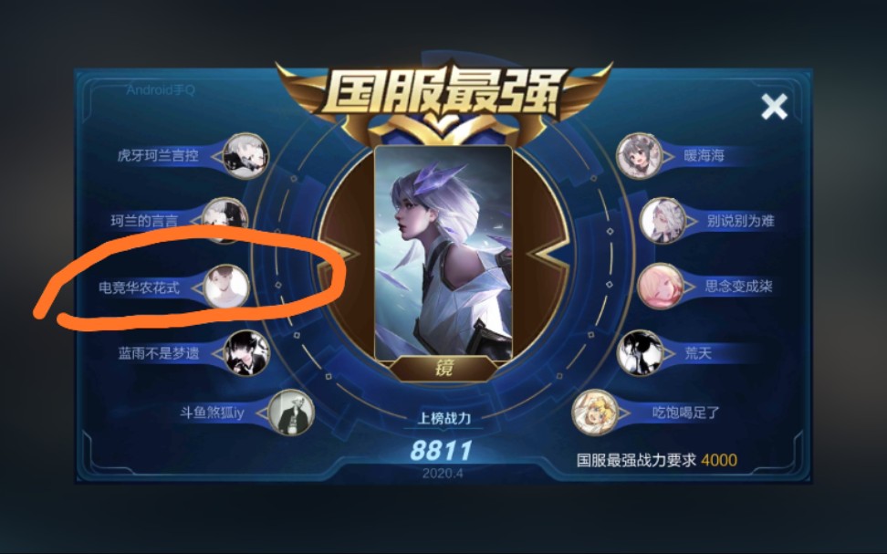 b站第一人国服镜1.35万战力带国标tm看完还不知道怎么打露娜?