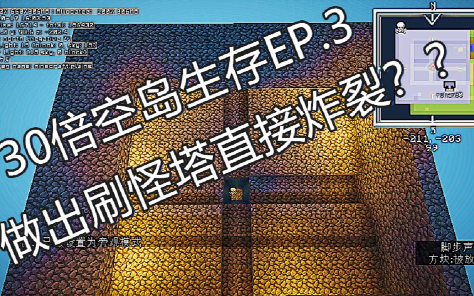 我的世界30倍空岛生存ep3枫梦我的世界