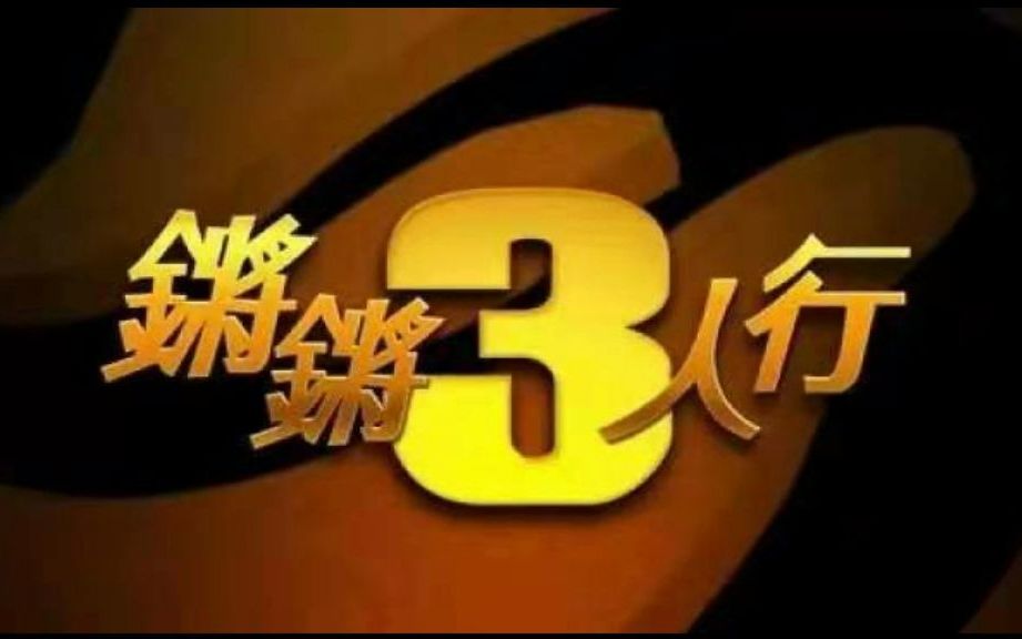 [图]锵锵三人行20170329 快手日活用户5000万 融资3.5亿美元