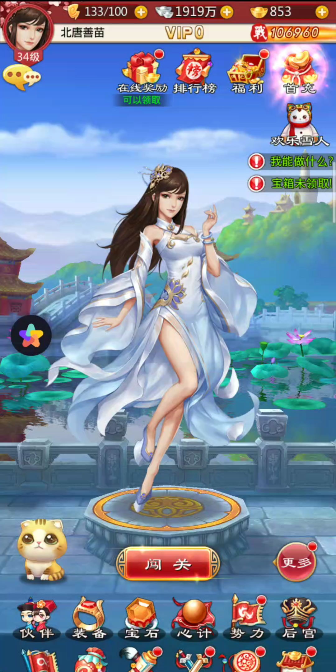 后宫佳丽三千一起闹元宵