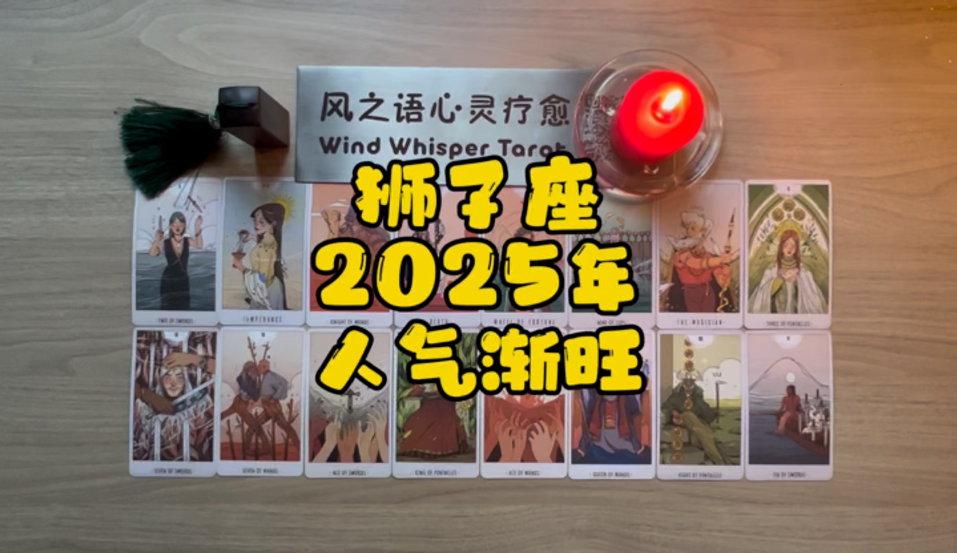 狮子座2025年整体能量运势哔哩哔哩bilibili