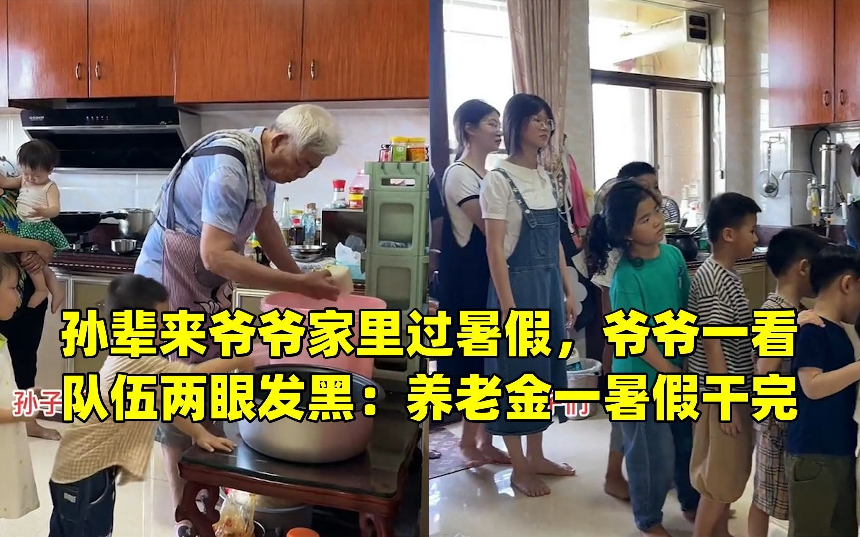 去乡下爷爷家过暑假