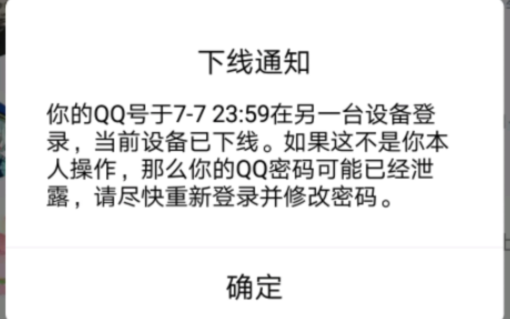 盗我号的人居然用我的号干这种事?!哔哩哔哩bilibili