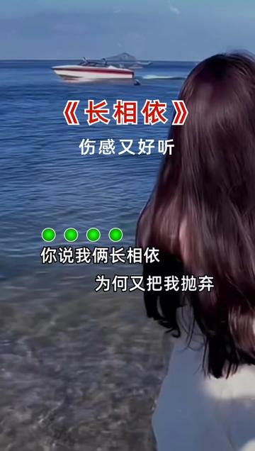 长相依歌曲图片图片