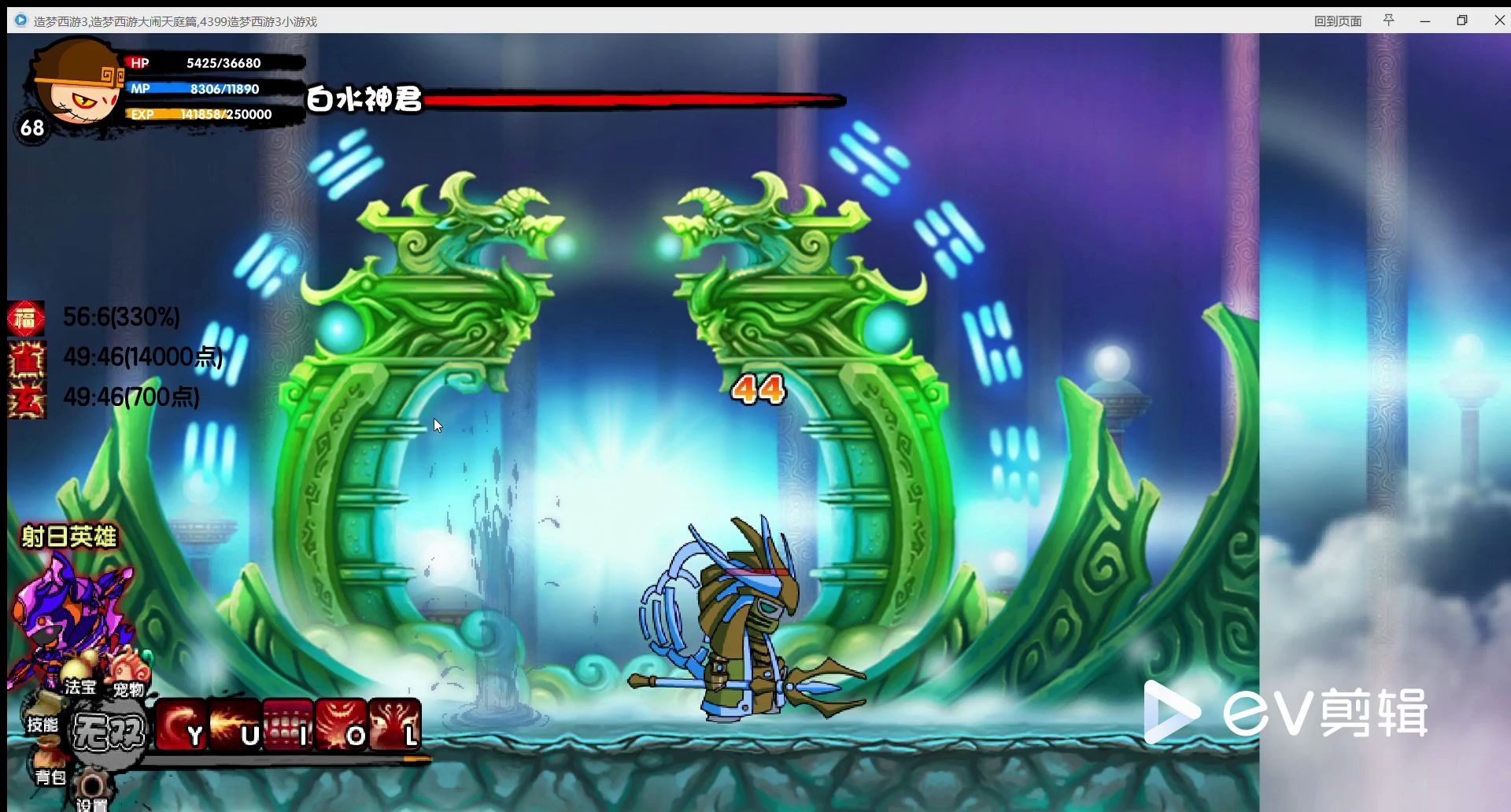 造梦西游3三级火魔斩过碧游宫中旷世之战坚持就是胜利