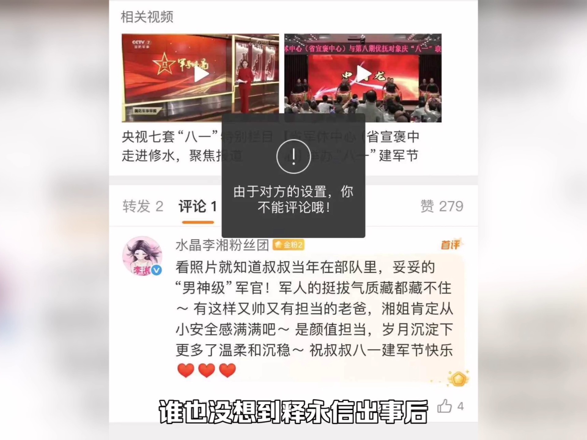 关闭评论，小红书怎么关闭评论