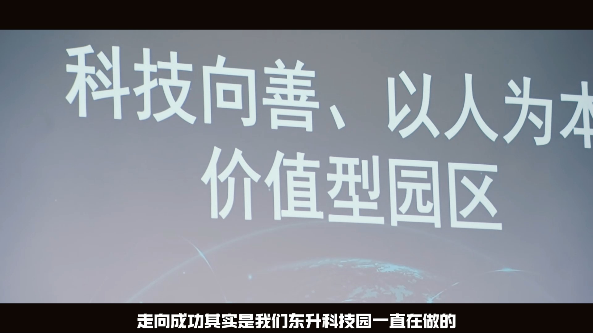 创新名企行:中关村东升科技园