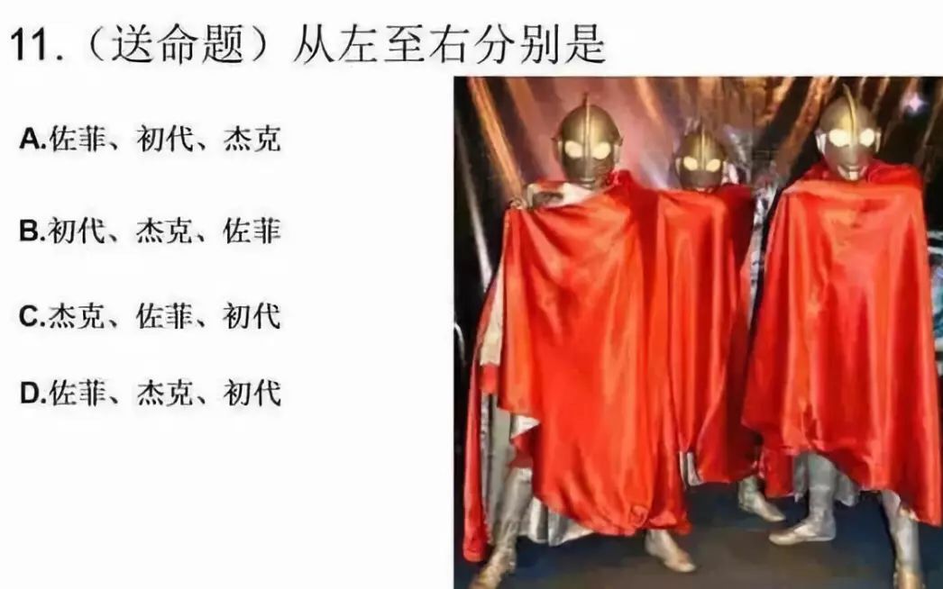 震惊哪个是杰克奥特曼已经对女生无效了