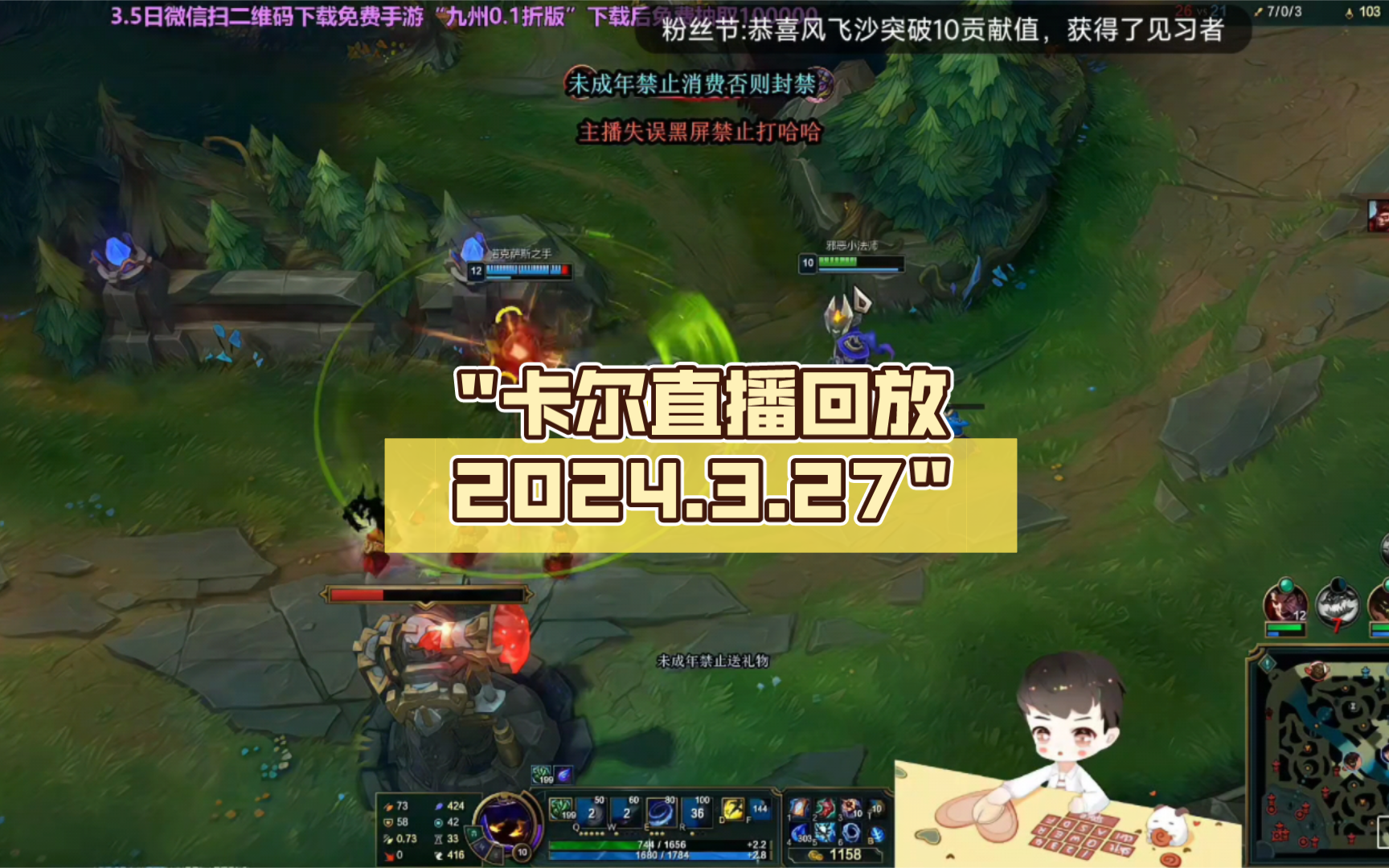 卡尔直播回放2024.3.