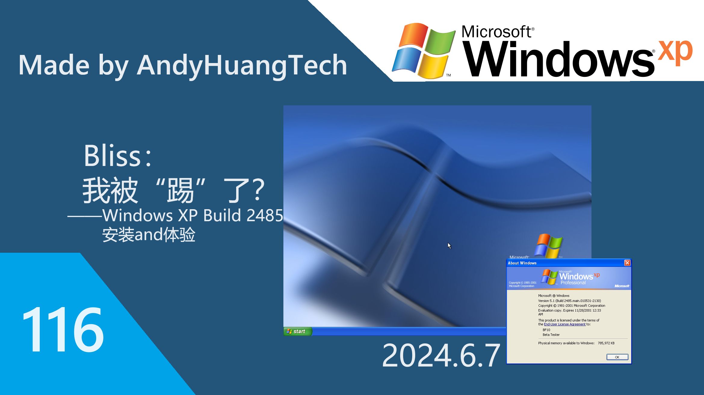 Bliss:我被“踢”了?Windows XP Build 2485安装and体验哔哩哔哩bilibili