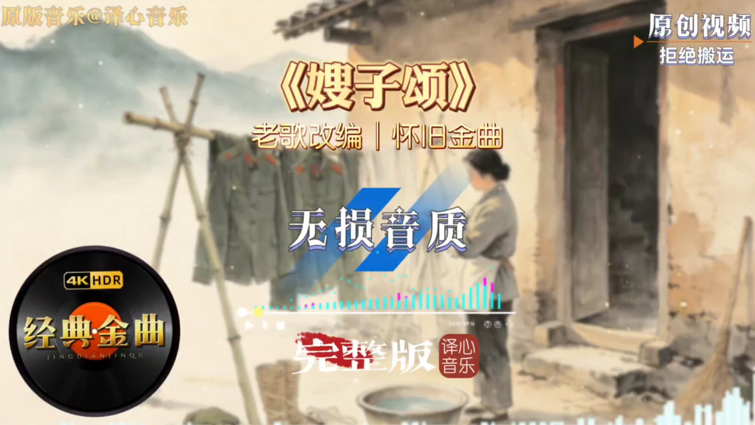 老歌新唱《嫂子颂》温柔开唱，后方嫂子默默守护军人的动人故事
