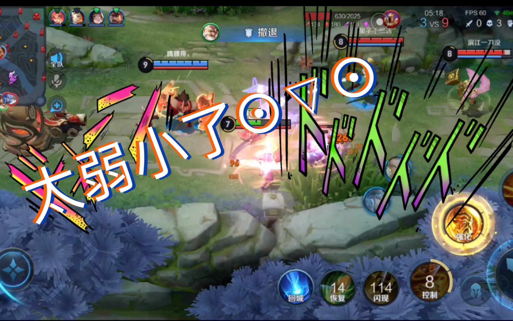 太弱小了没有力量啊_哔哩哔哩bilibili_王者荣耀