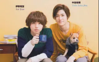 伊野尾慧中岛裕翔 搜索结果 哔哩哔哩 Bilibili